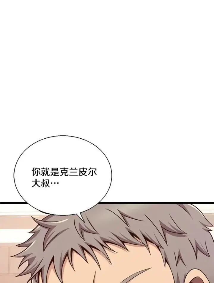 漫画《魔弹射手》140.“援军”抵达第19张图