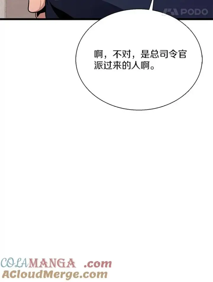 漫画《魔弹射手》140.“援军”抵达第21张图