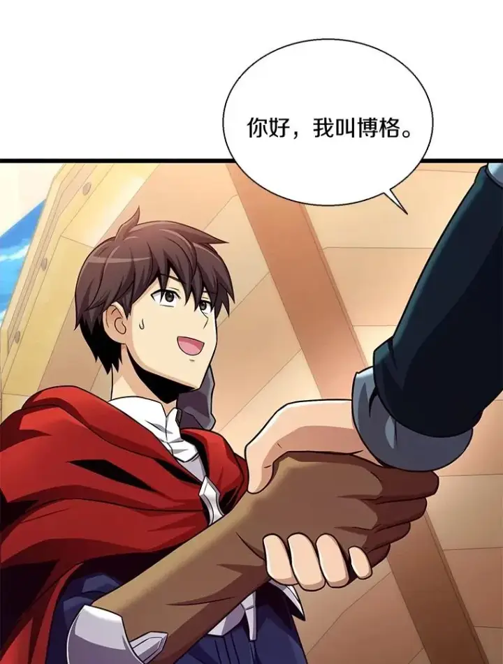 漫画《魔弹射手》140.“援军”抵达第22张图