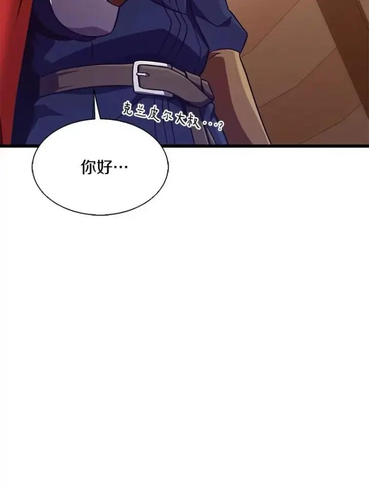 漫画《魔弹射手》140.“援军”抵达第23张图