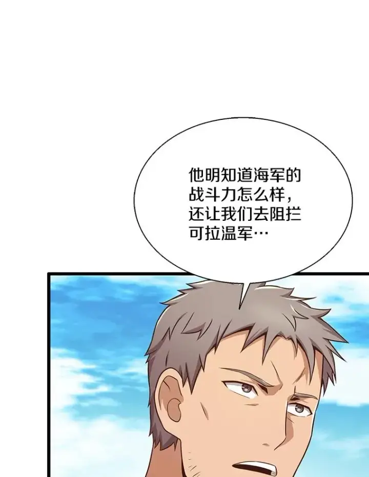 漫画《魔弹射手》140.“援军”抵达第26张图