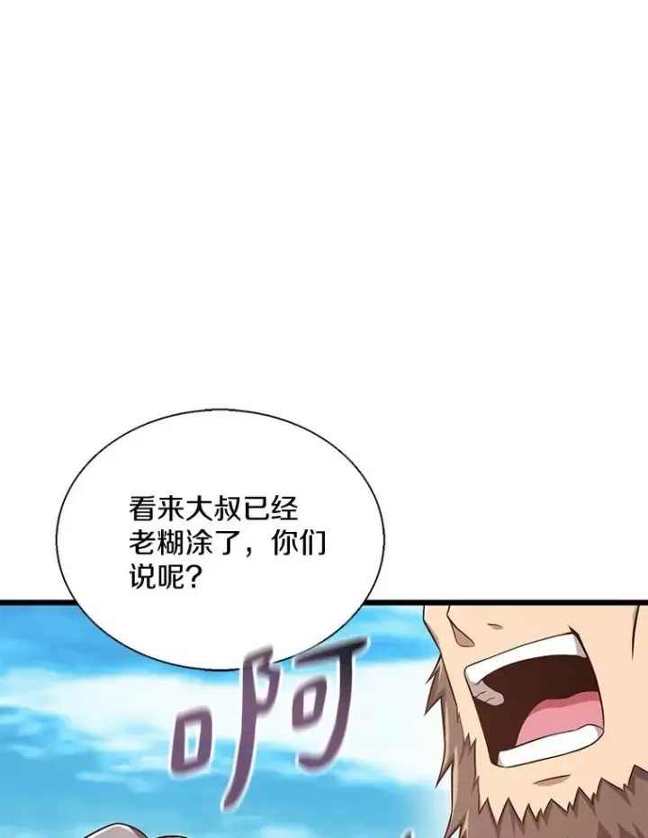 漫画《魔弹射手》140.“援军”抵达第28张图