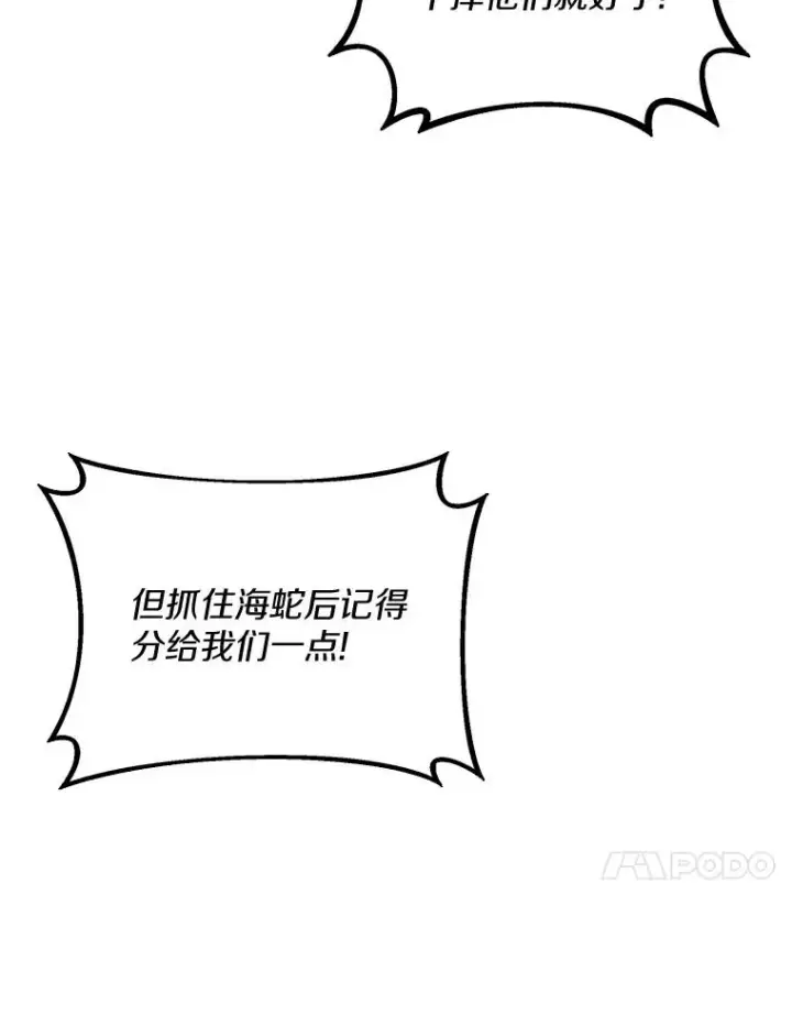 漫画《魔弹射手》140.“援军”抵达第30张图