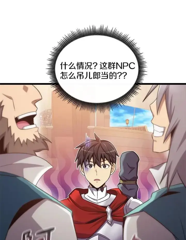 漫画《魔弹射手》140.“援军”抵达第31张图