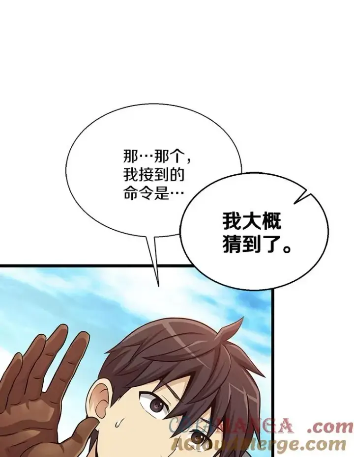 漫画《魔弹射手》140.“援军”抵达第33张图