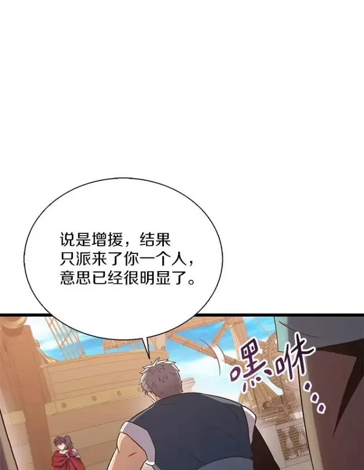 漫画《魔弹射手》140.“援军”抵达第35张图