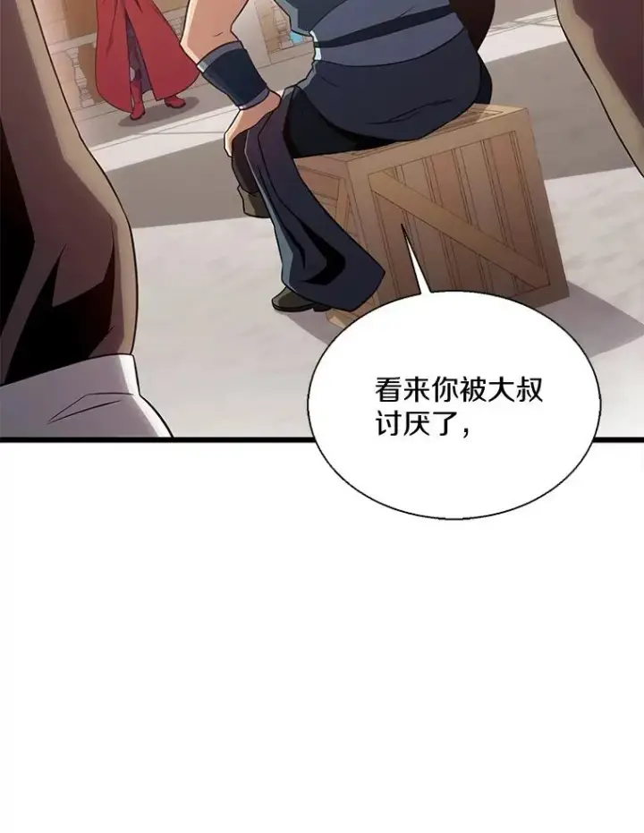 漫画《魔弹射手》140.“援军”抵达第36张图