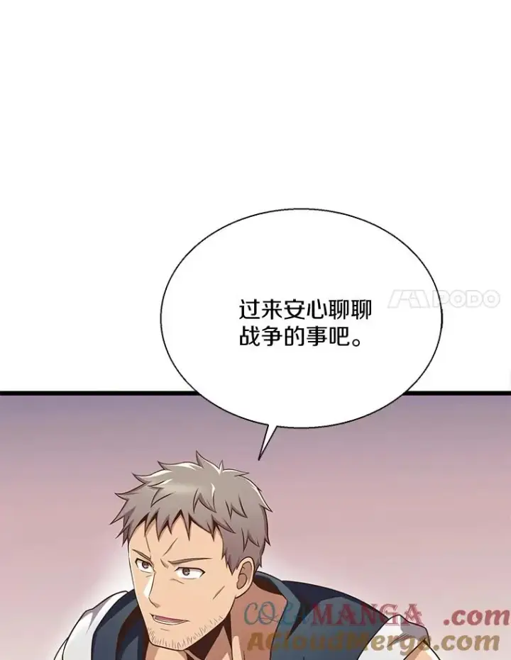 漫画《魔弹射手》140.“援军”抵达第37张图