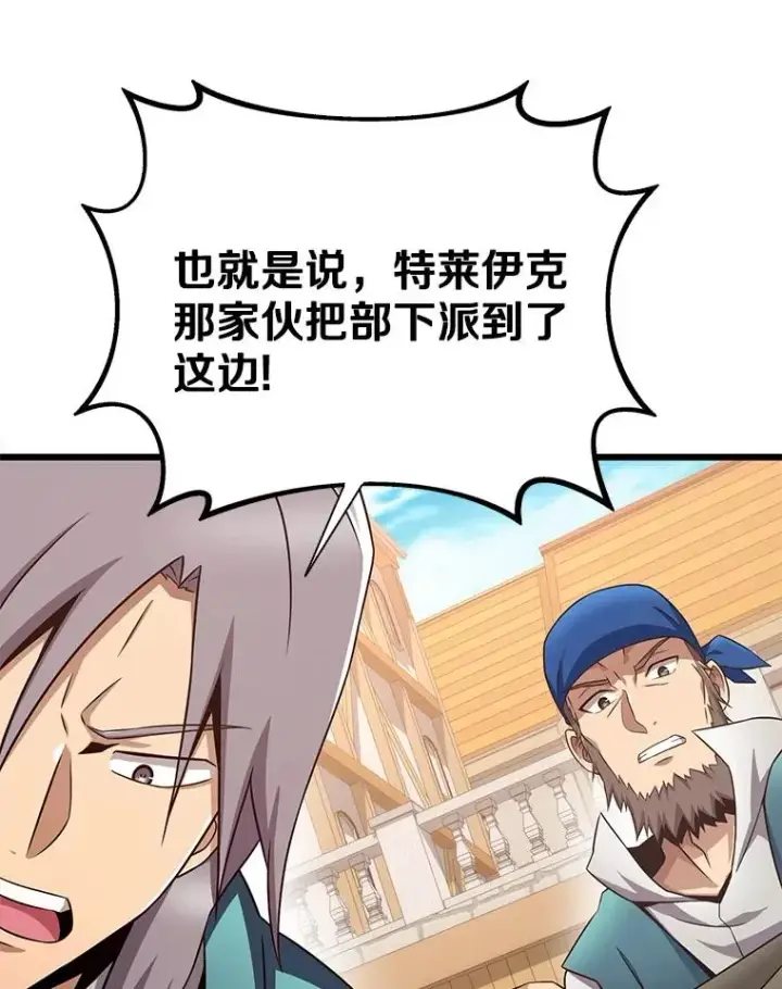 漫画《魔弹射手》140.“援军”抵达第42张图