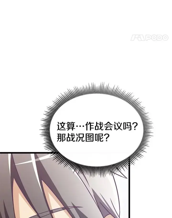 漫画《魔弹射手》140.“援军”抵达第44张图