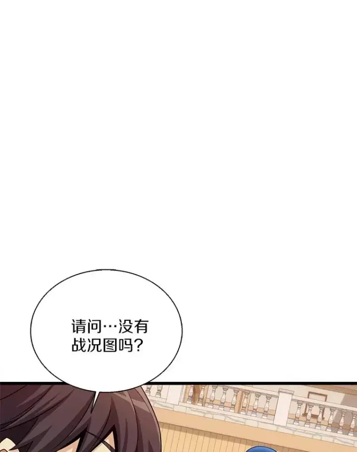 漫画《魔弹射手》140.“援军”抵达第46张图