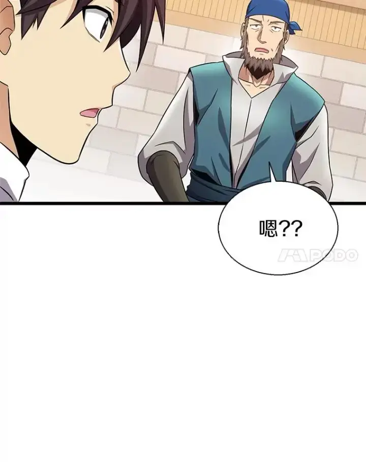 漫画《魔弹射手》140.“援军”抵达第47张图