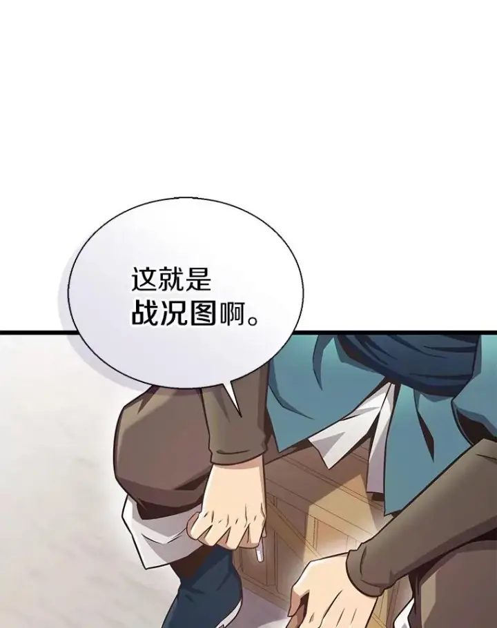 漫画《魔弹射手》140.“援军”抵达第48张图