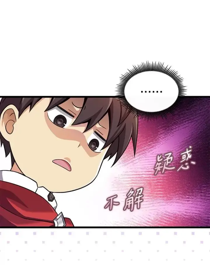 漫画《魔弹射手》140.“援军”抵达第52张图
