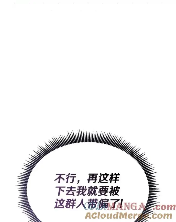 漫画《魔弹射手》140.“援军”抵达第53张图