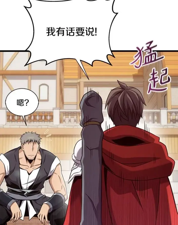 漫画《魔弹射手》140.“援军”抵达第55张图