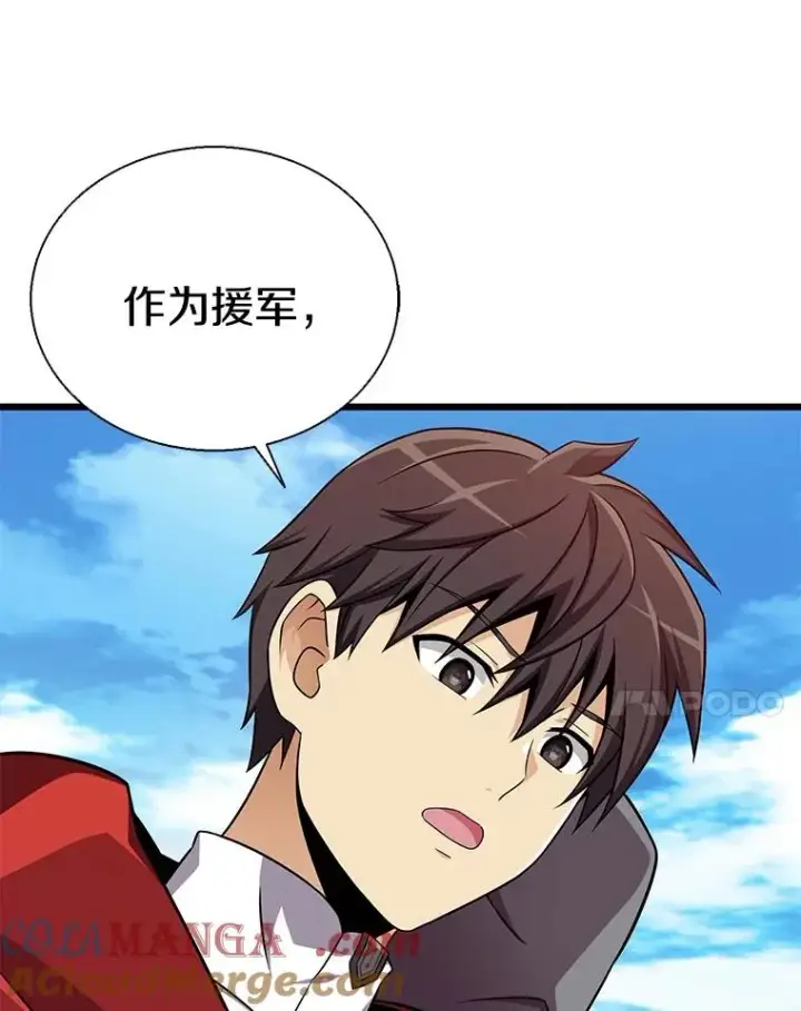 漫画《魔弹射手》140.“援军”抵达第57张图