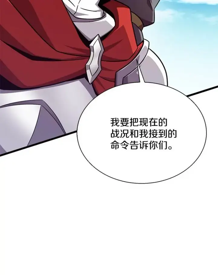 漫画《魔弹射手》140.“援军”抵达第58张图