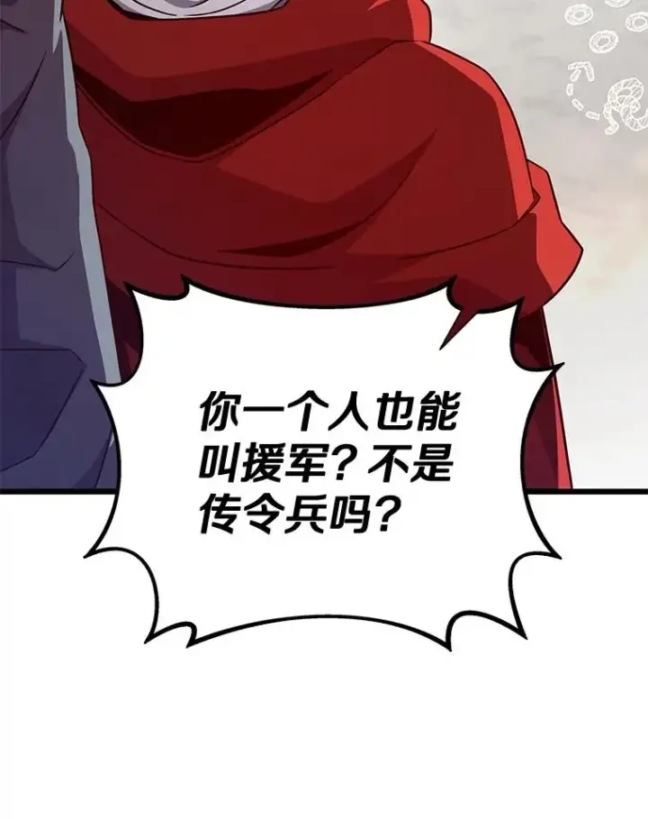 漫画《魔弹射手》140.“援军”抵达第63张图
