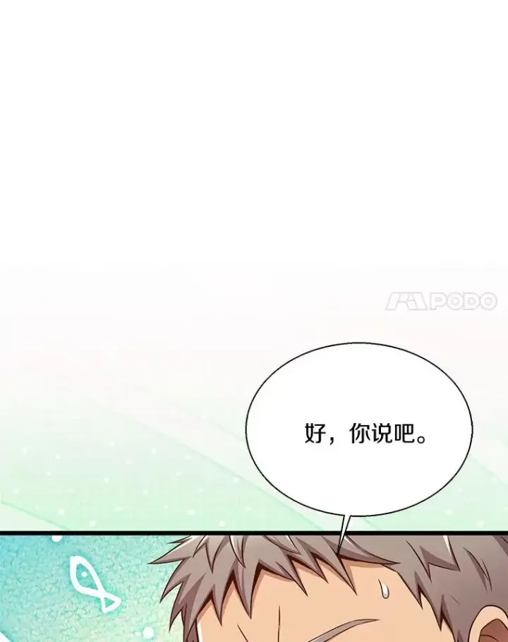 漫画《魔弹射手》140.“援军”抵达第64张图