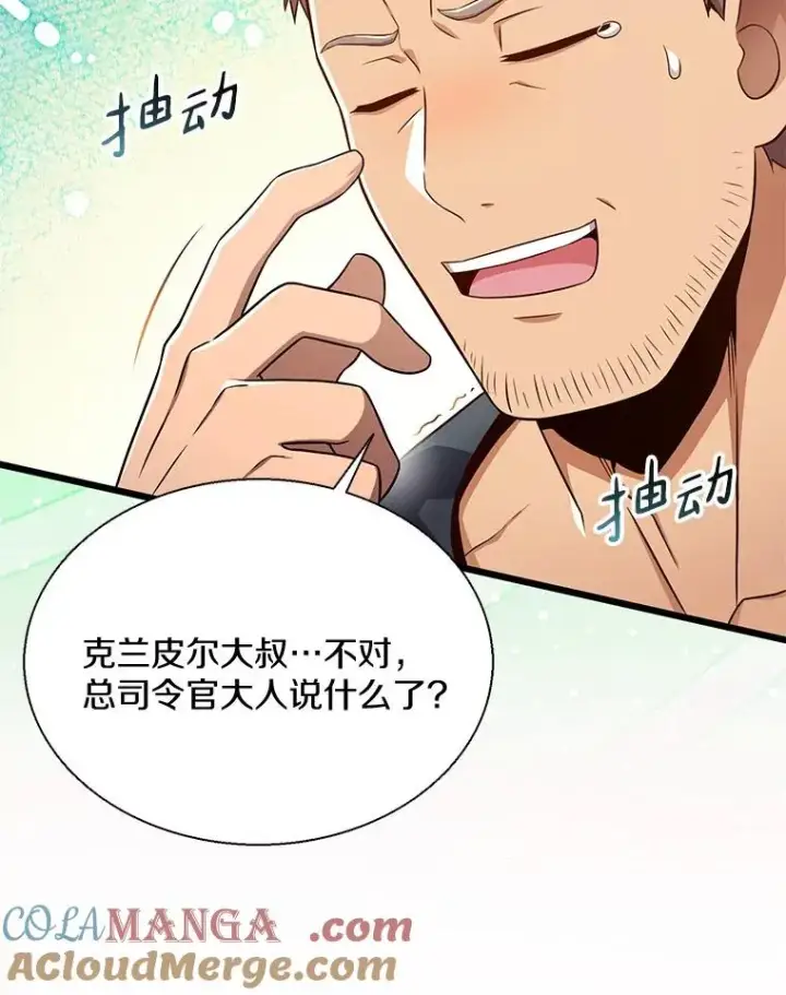 漫画《魔弹射手》140.“援军”抵达第65张图