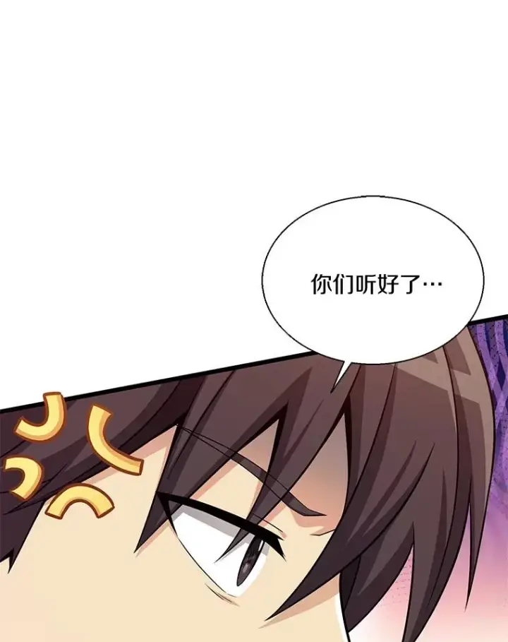 漫画《魔弹射手》140.“援军”抵达第66张图