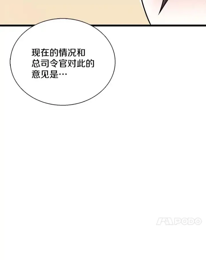漫画《魔弹射手》140.“援军”抵达第67张图