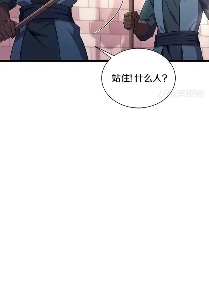 漫画《魔弹射手》140.“援军”抵达第7张图