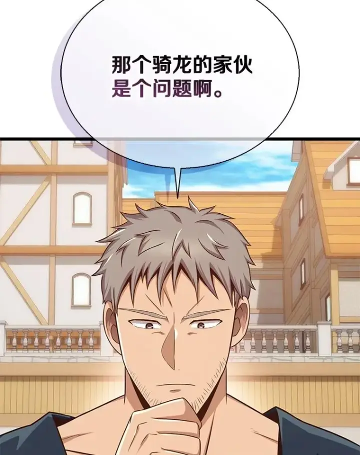 漫画《魔弹射手》140.“援军”抵达第70张图