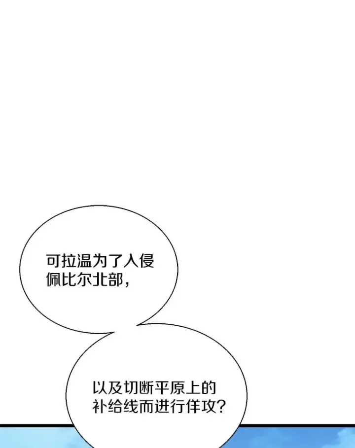 漫画《魔弹射手》140.“援军”抵达第72张图