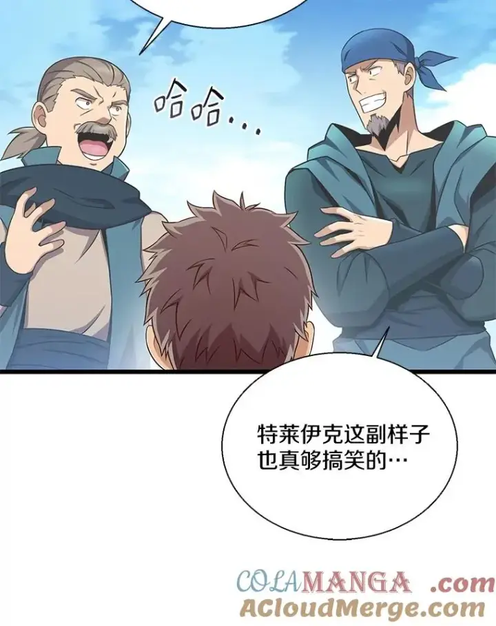 漫画《魔弹射手》140.“援军”抵达第73张图