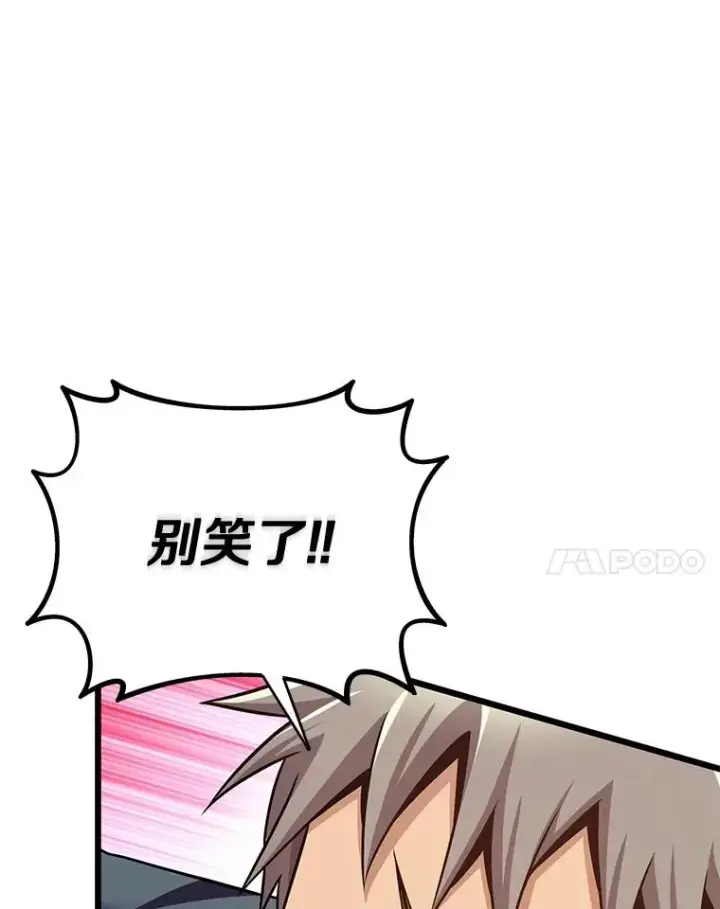 漫画《魔弹射手》140.“援军”抵达第74张图