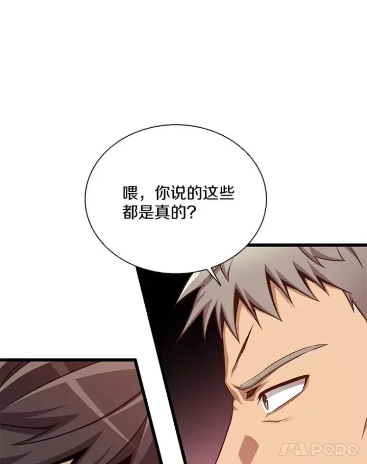 漫画《魔弹射手》140.“援军”抵达第78张图