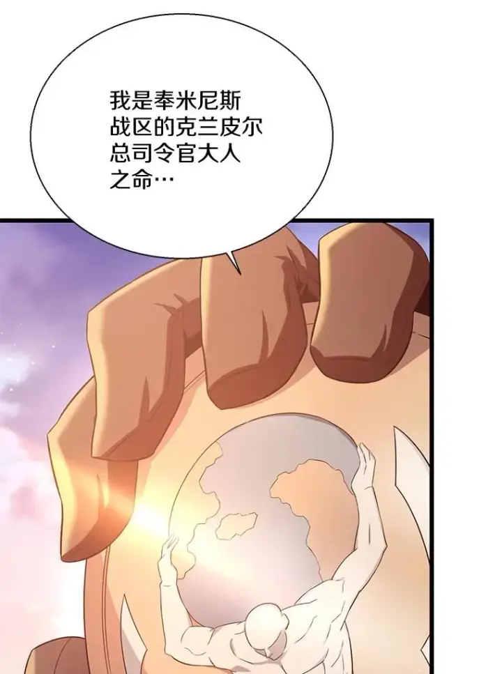 漫画《魔弹射手》140.“援军”抵达第8张图