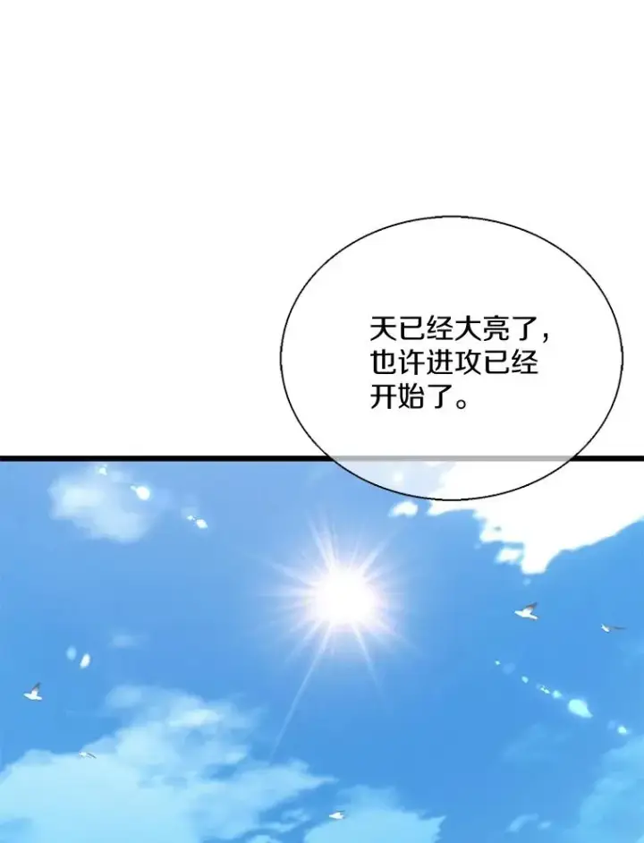 漫画《魔弹射手》140.“援军”抵达第80张图
