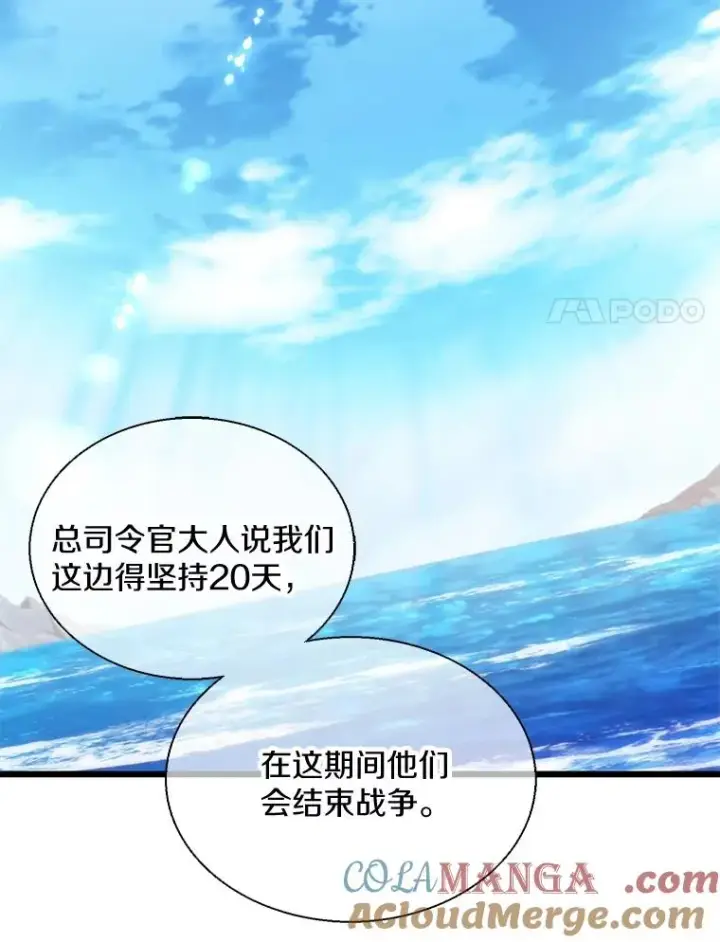 漫画《魔弹射手》140.“援军”抵达第81张图