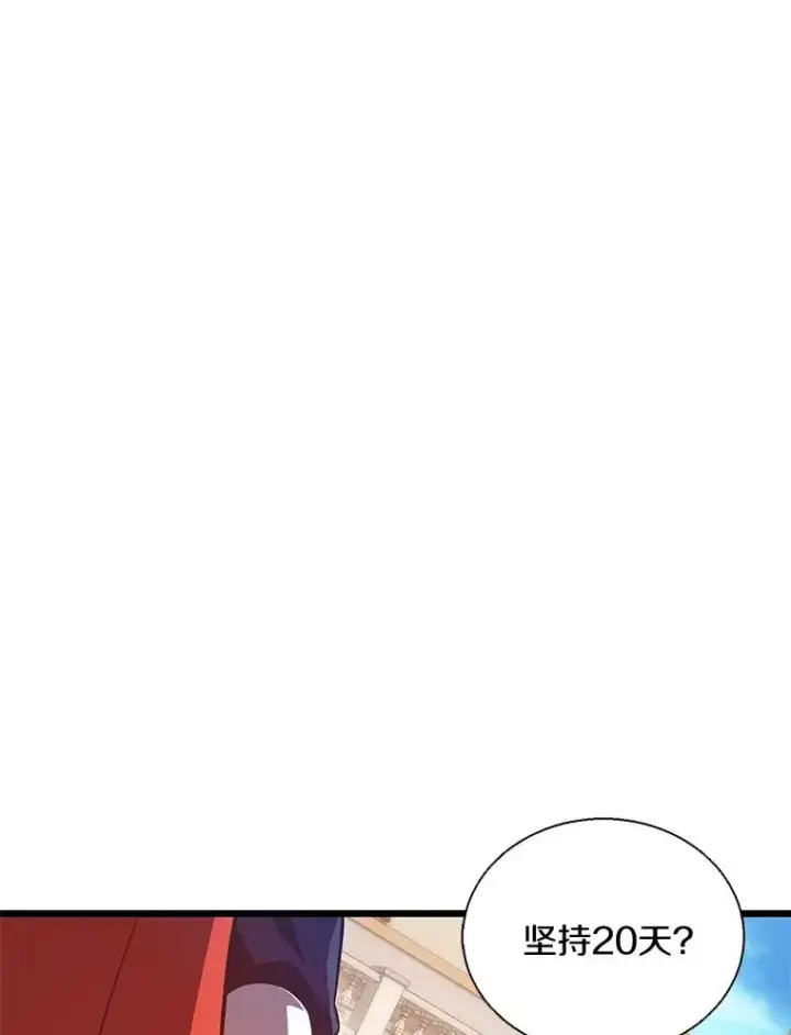 漫画《魔弹射手》140.“援军”抵达第82张图