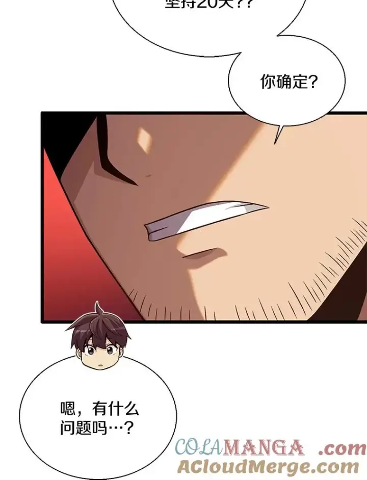 漫画《魔弹射手》140.“援军”抵达第85张图