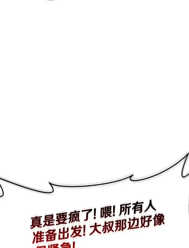 漫画《魔弹射手》140.“援军”抵达第86张图