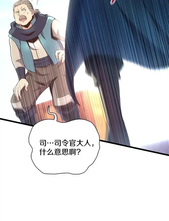 漫画《魔弹射手》140.“援军”抵达第88张图
