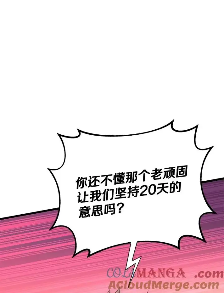 漫画《魔弹射手》140.“援军”抵达第89张图