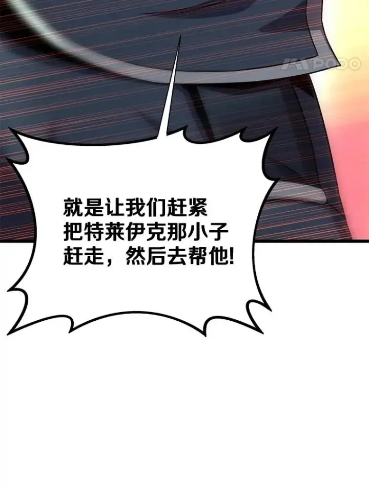 漫画《魔弹射手》140.“援军”抵达第91张图