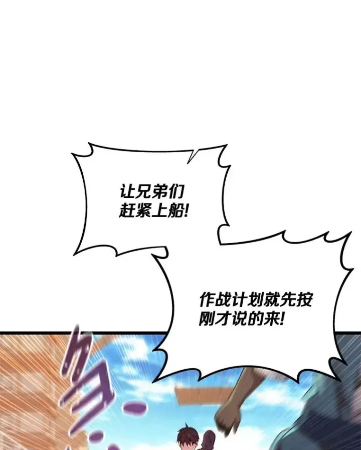 漫画《魔弹射手》140.“援军”抵达第92张图