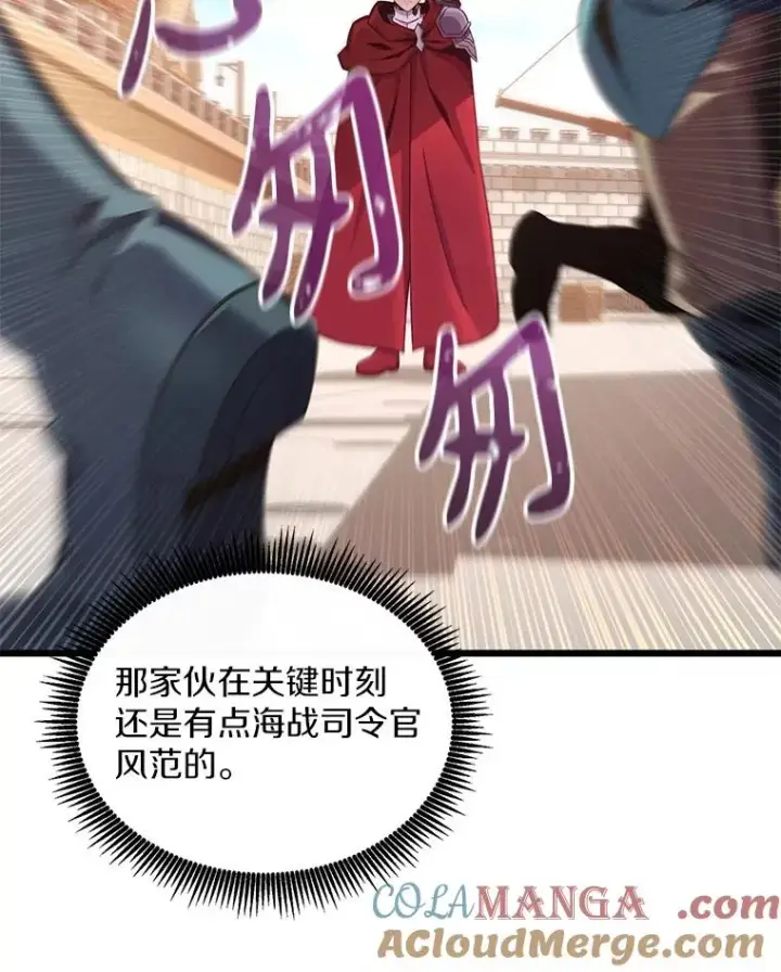 漫画《魔弹射手》140.“援军”抵达第93张图