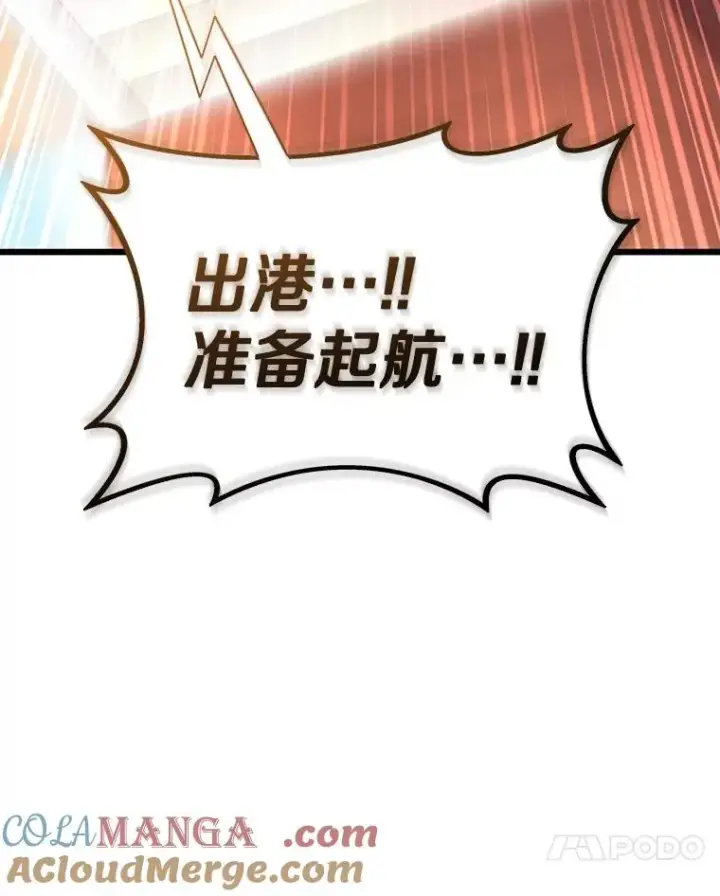 漫画《魔弹射手》140.“援军”抵达第97张图