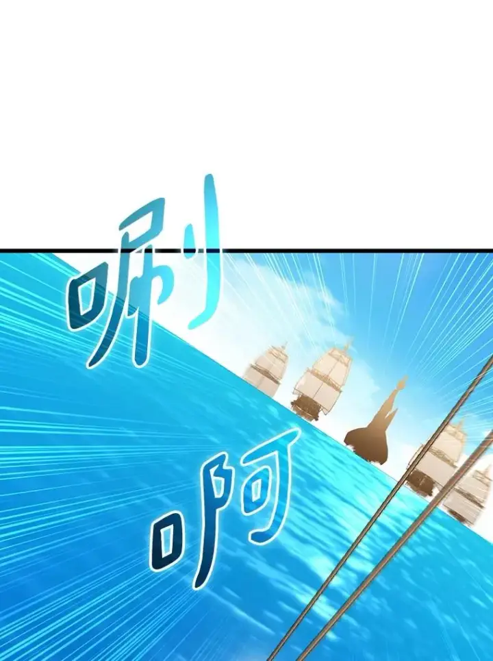 漫画《魔弹射手》141.横冲直撞第102张图
