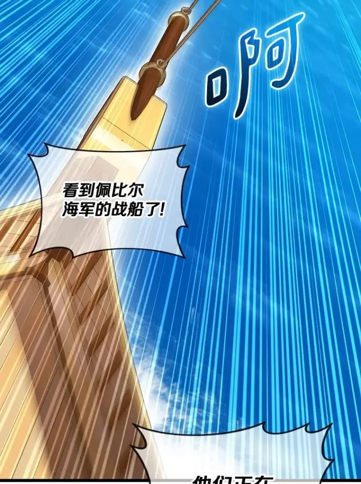 漫画《魔弹射手》141.横冲直撞第103张图