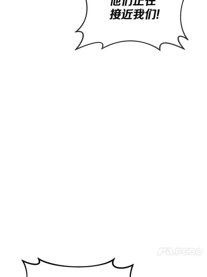 漫画《魔弹射手》141.横冲直撞第104张图
