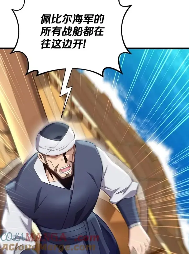 漫画《魔弹射手》141.横冲直撞第105张图