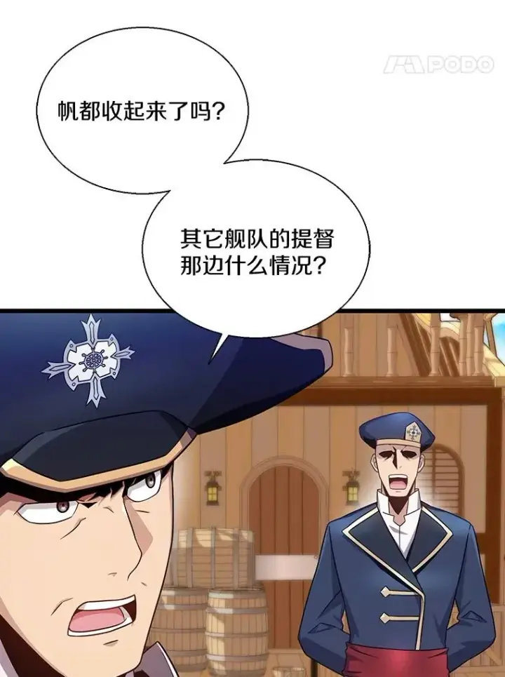 漫画《魔弹射手》141.横冲直撞第108张图